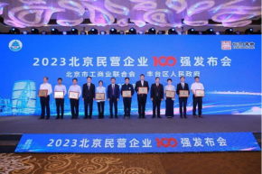 賽微電子入選2023北京民營企業(yè)科技創(chuàng)新百強
