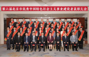 賽微電子董事長楊云春榮獲“北京市優(yōu)秀中國特色社會主義事業(yè)建設(shè)者”稱號