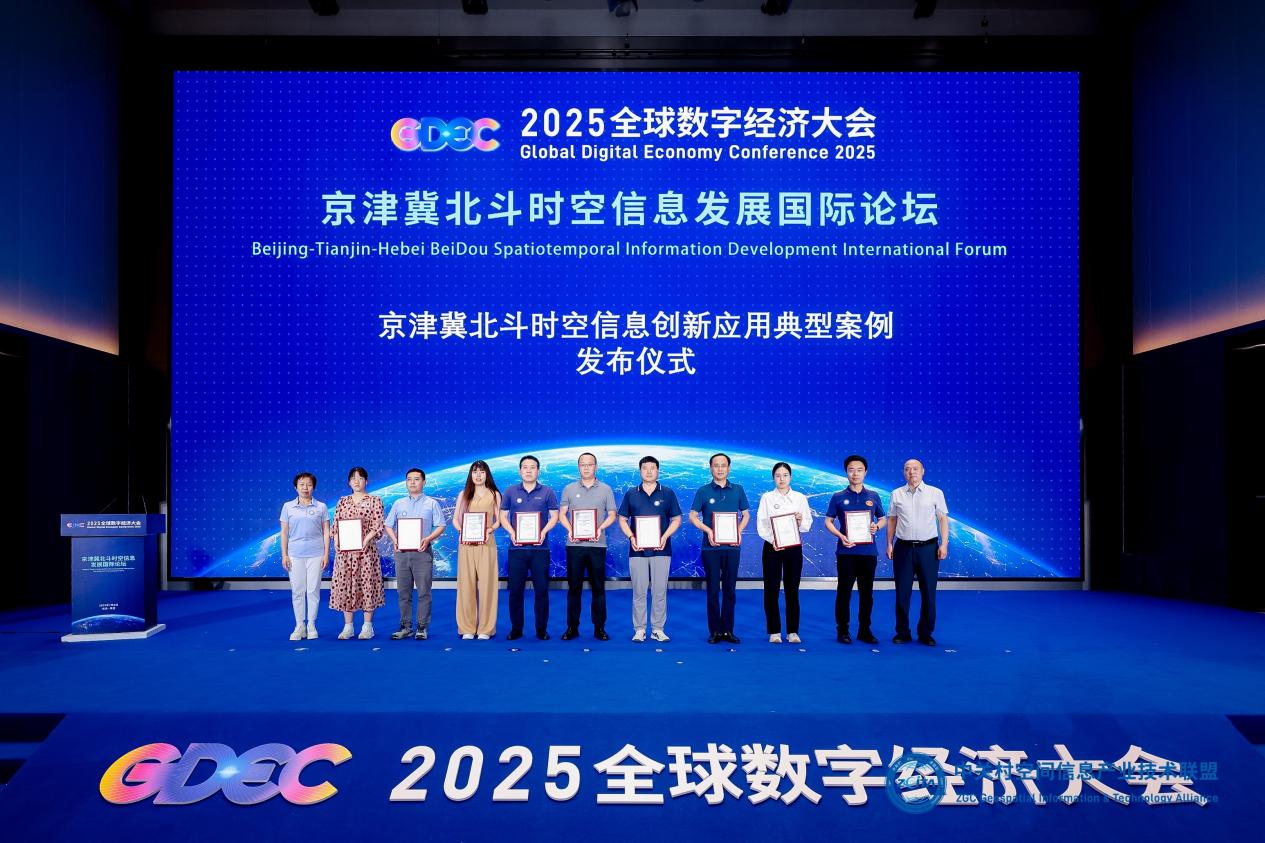 飛納經(jīng)緯申報項目入選“京津冀北斗時空信息創(chuàng)新應(yīng)用典型案例”
