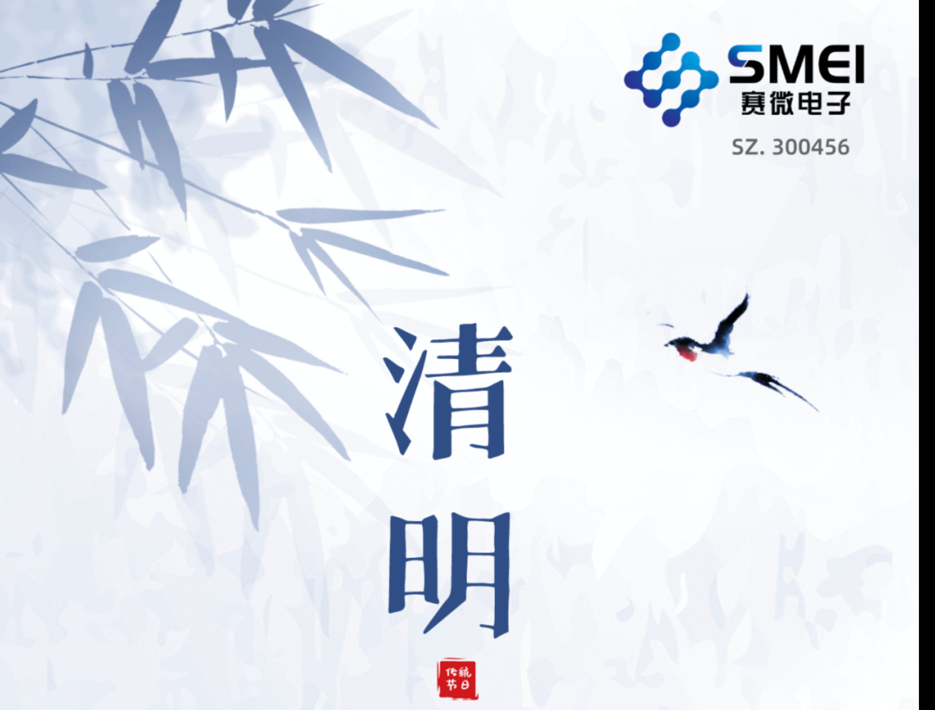 清明 | 一年一清明，歲歲寄追思