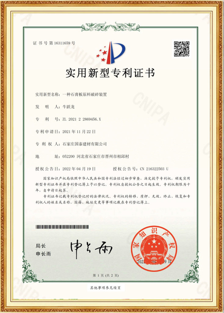 Qualification Certificate -2