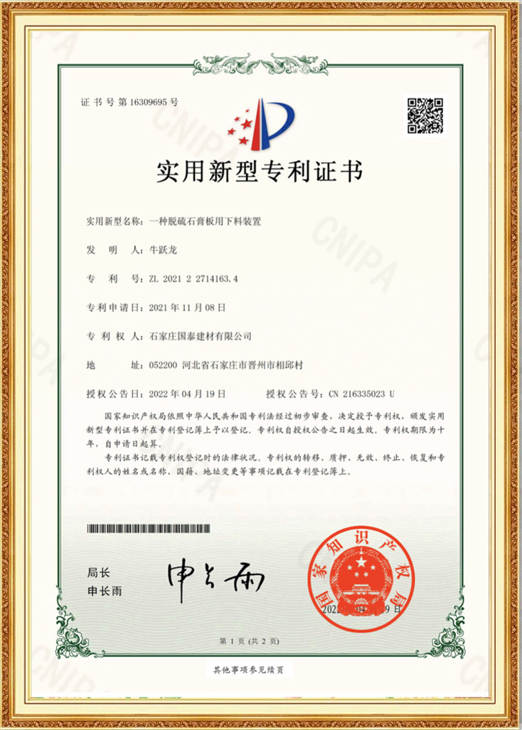 Qualification Certificate -1