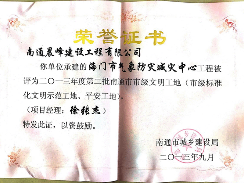 榮譽(yù)證書