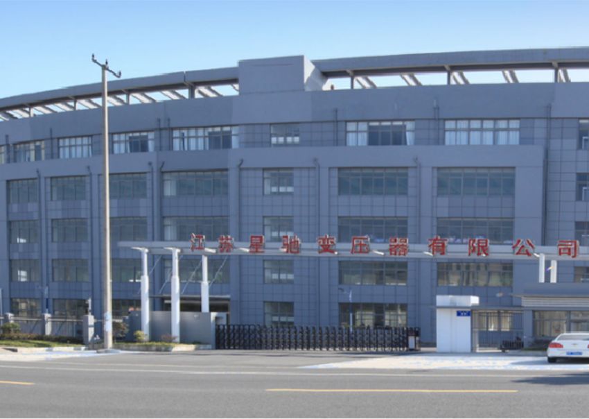 江蘇星馳變壓器建設(shè)項(xiàng)目