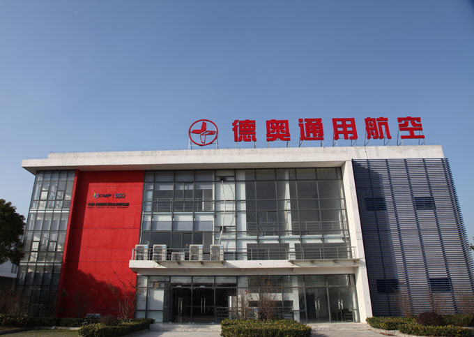德奧通用航空有限公司