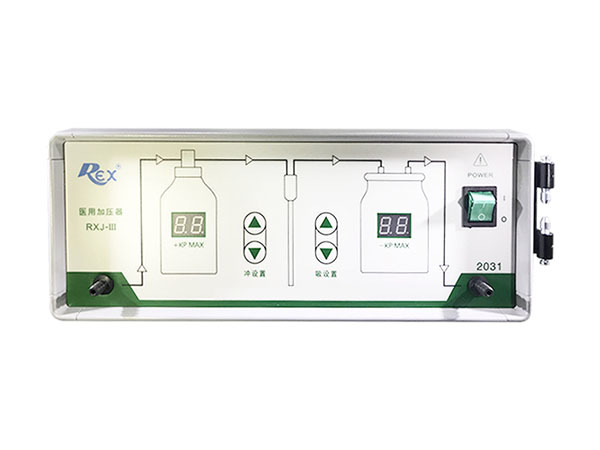 RXJ—Ⅲ型医用加压器（冲洗泵）