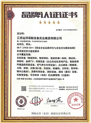 Brand Certification Certificate