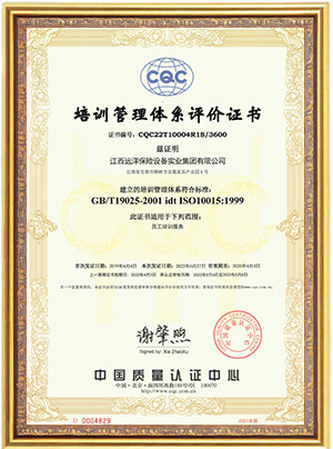 Training Management System Evaluation Certificate