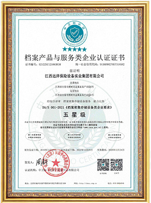 Certificate of Enterprise Certification for Archival Products and Services