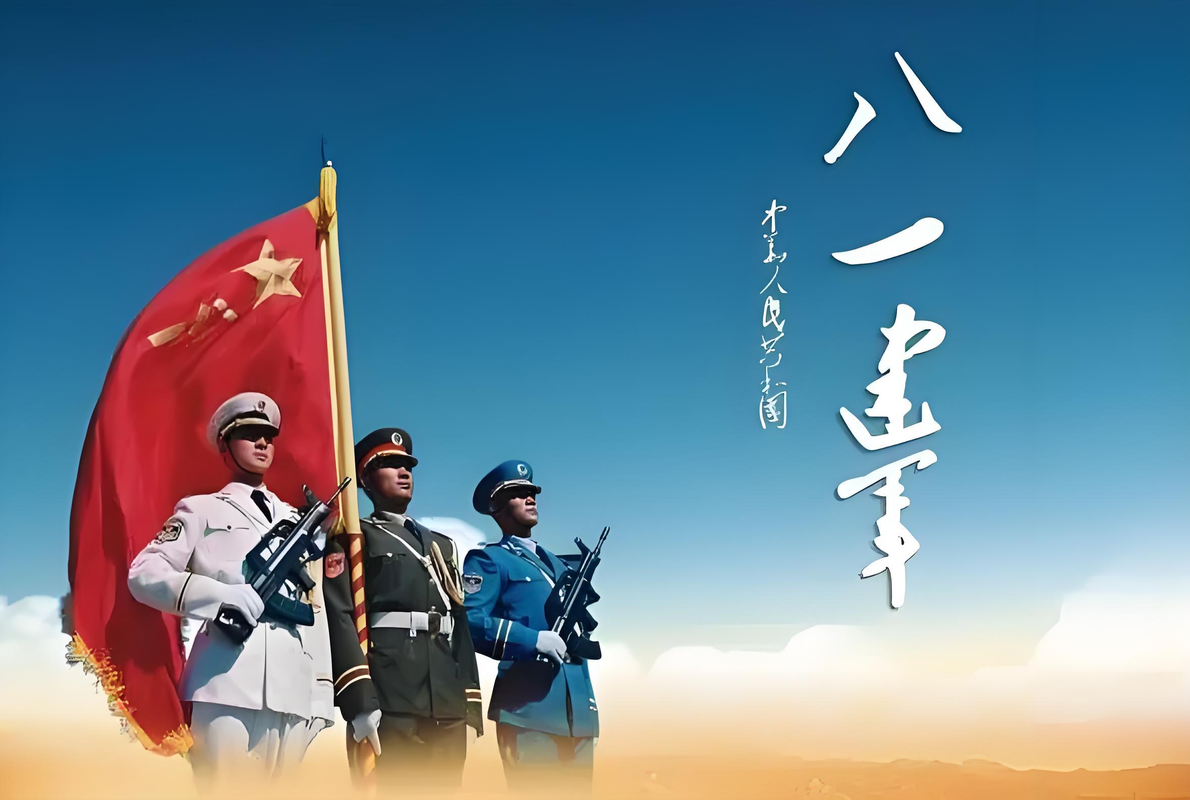 熱血鑄軍魂 八一建軍-遠(yuǎn)洋集團(tuán)向最可愛(ài)的人致以崇高的敬意