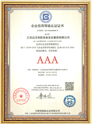 Enterprise Credit Grade 3A 2021-2024 (Best International Certification Co., Ltd.)