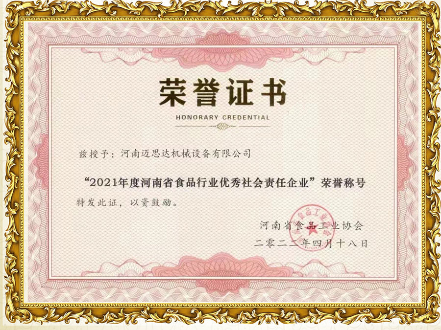榮譽(yù)稱號(hào)