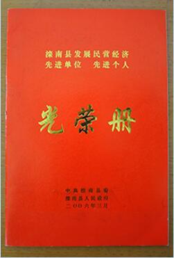 光榮冊(cè) 光榮冊(cè)