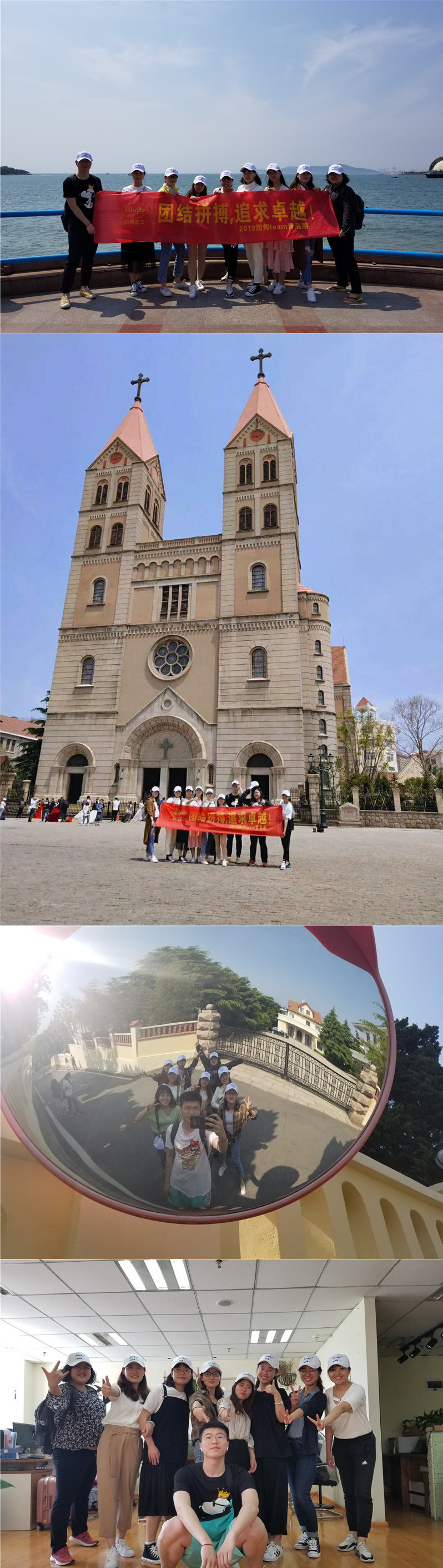 Un merveilleux voyage de team building à Qingdao