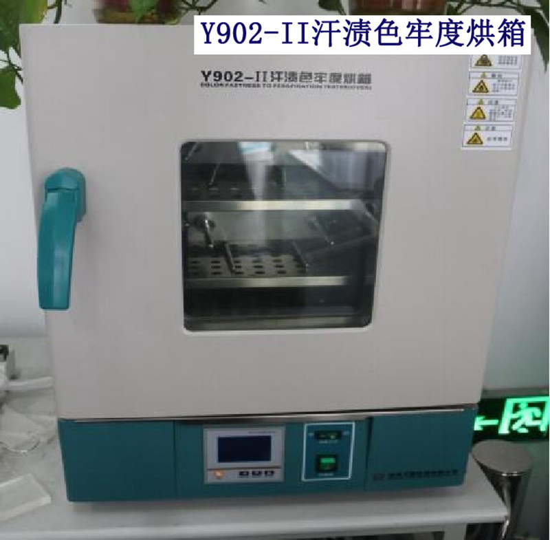 Y902-11汗渍色牢度烘箱