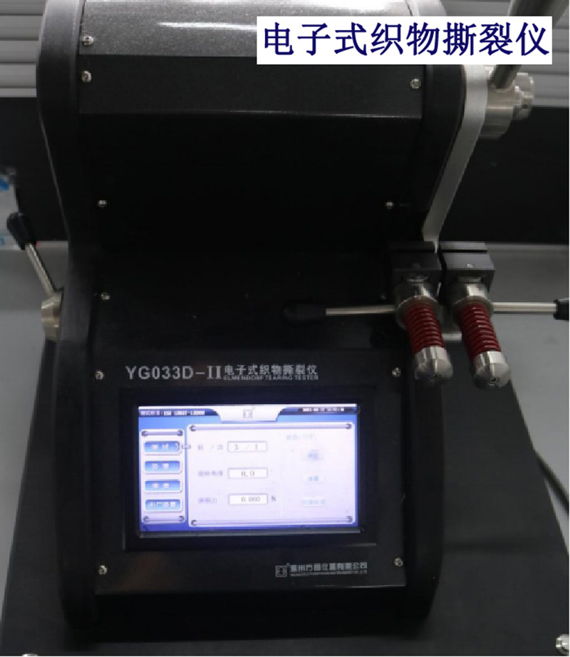 电子式织物撕裂仪