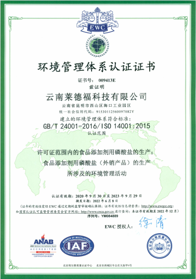 2022-2023 ISO14001