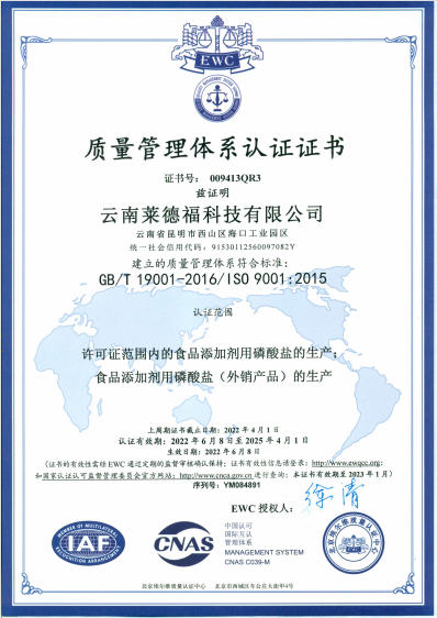 2022-2025 ISO9001
