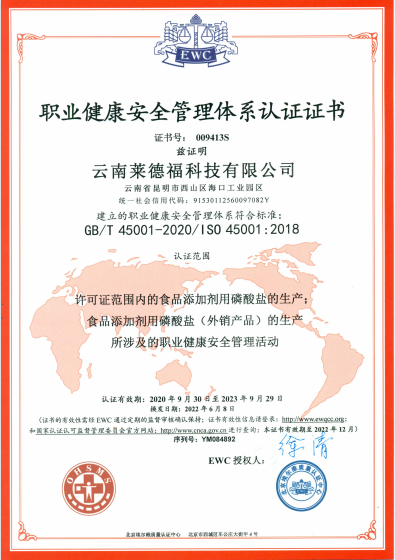 2022-2023 ISO45001