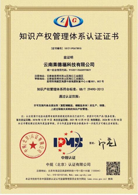 Certificat en gestion de la propriété intellectuelle