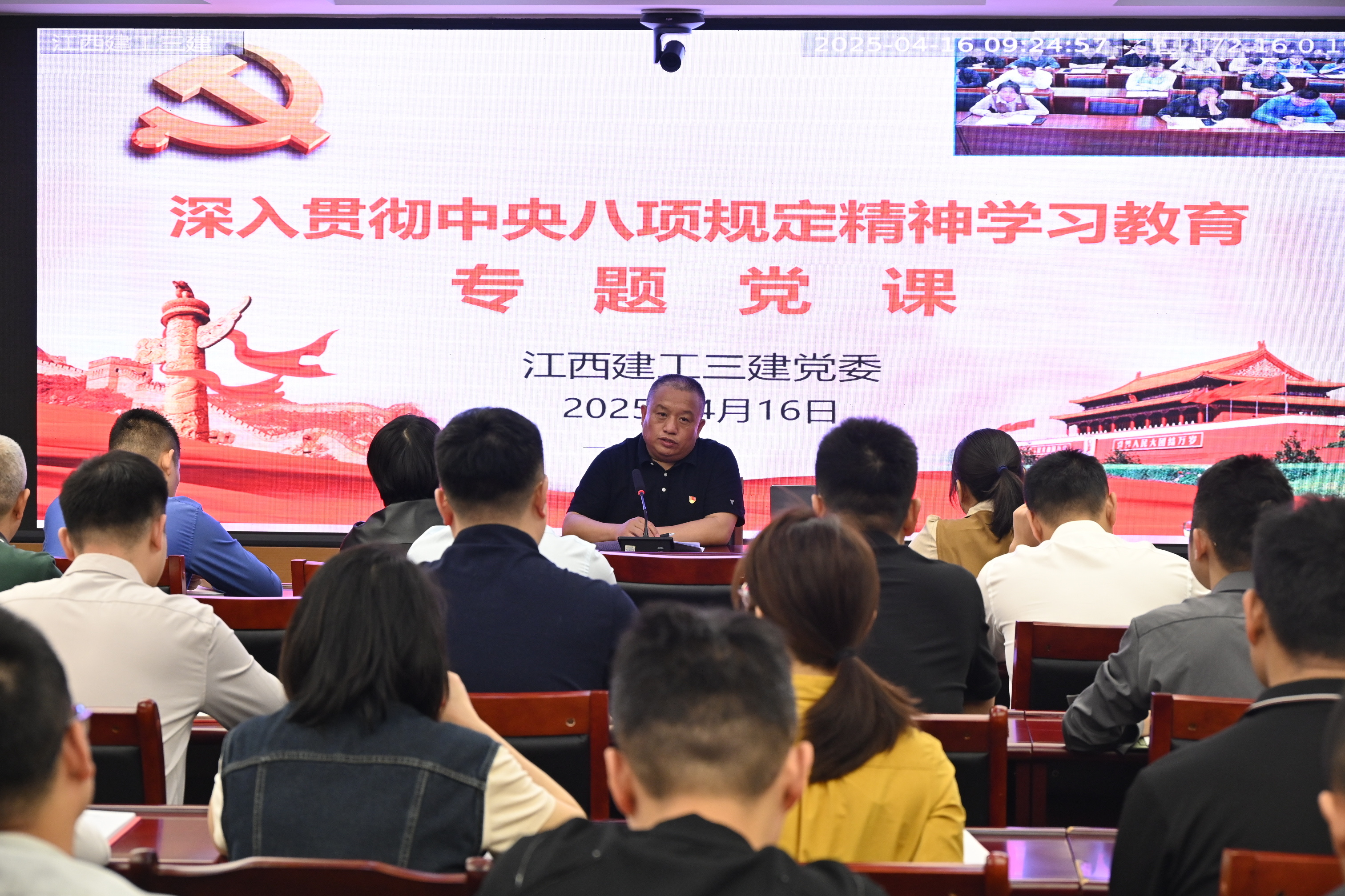 江西建工三建黨委舉辦深入貫徹中央八項(xiàng)規(guī)定精神學(xué)習(xí)教育讀書(shū)班 魏建光作專(zhuān)題黨課