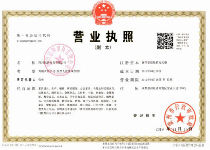 營(yíng)業(yè)執(zhí)照