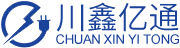 四川鑫億通電器有限公司