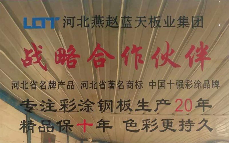 战略合作伙伴证书