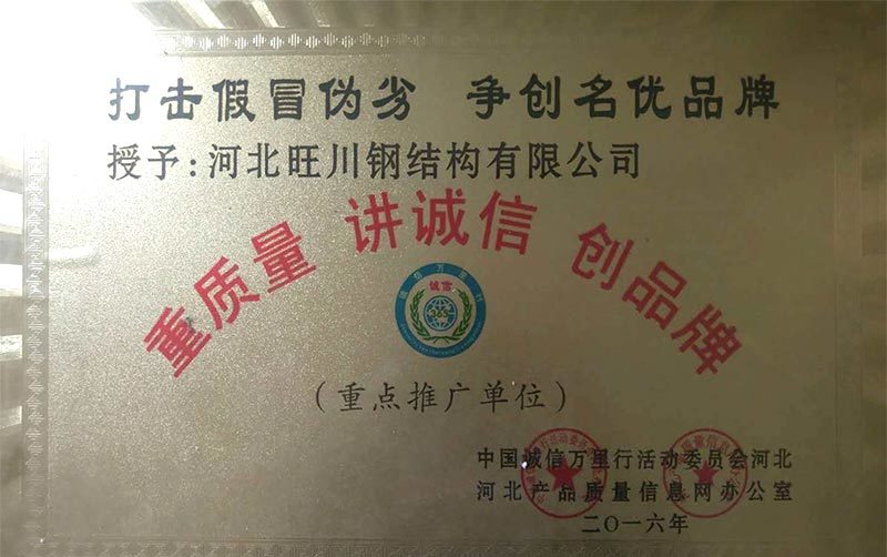重点推广单位