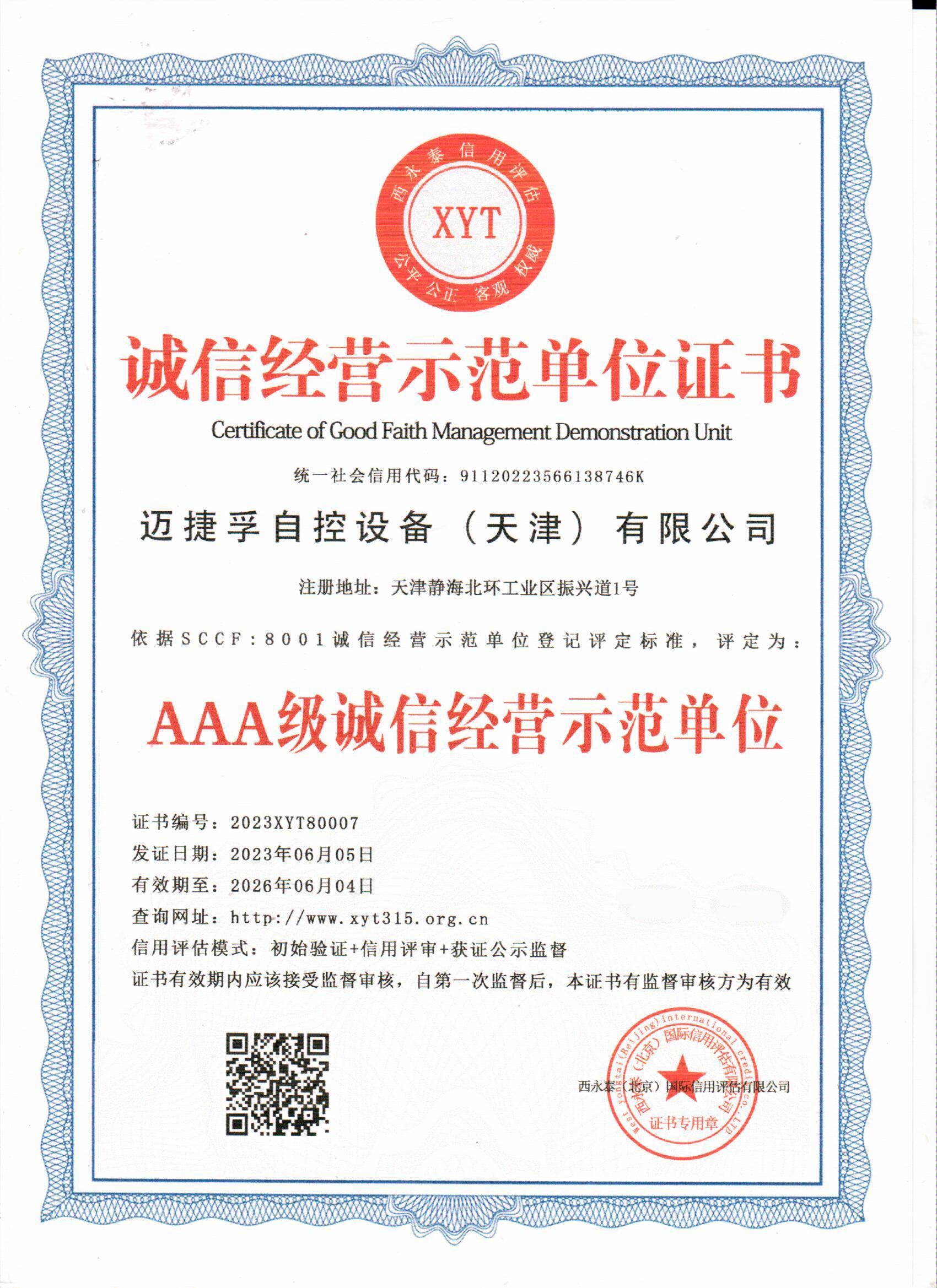 榮譽(yù)證書(shū) 榮譽(yù)證書(shū)