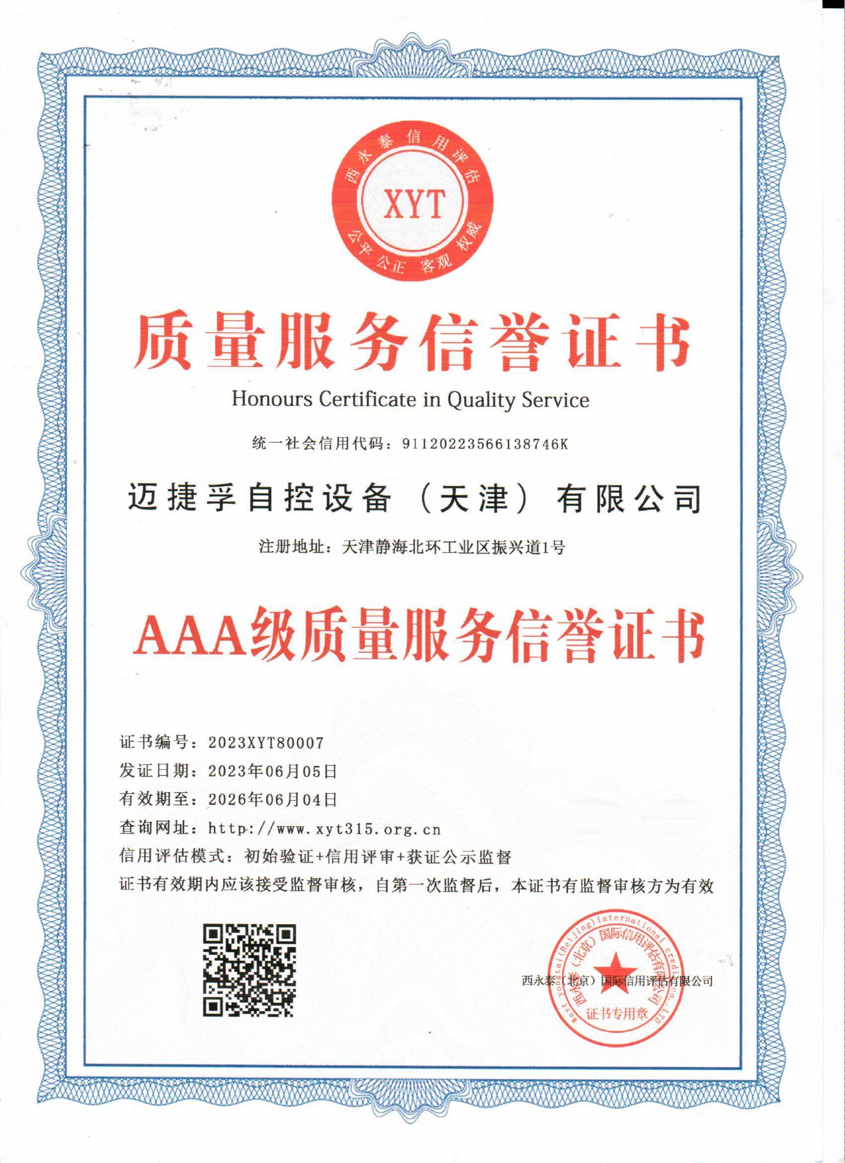 榮譽(yù)證書(shū) 榮譽(yù)證書(shū)