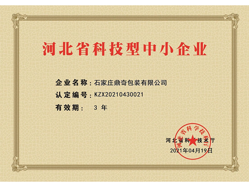 Pequeñas y medianas empresas tecnológicas de hebei Pequeñas y medianas empresas tecnológicas de hebei