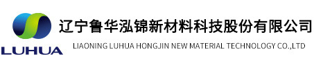遼寧魯華泓錦新材料科技有限公司