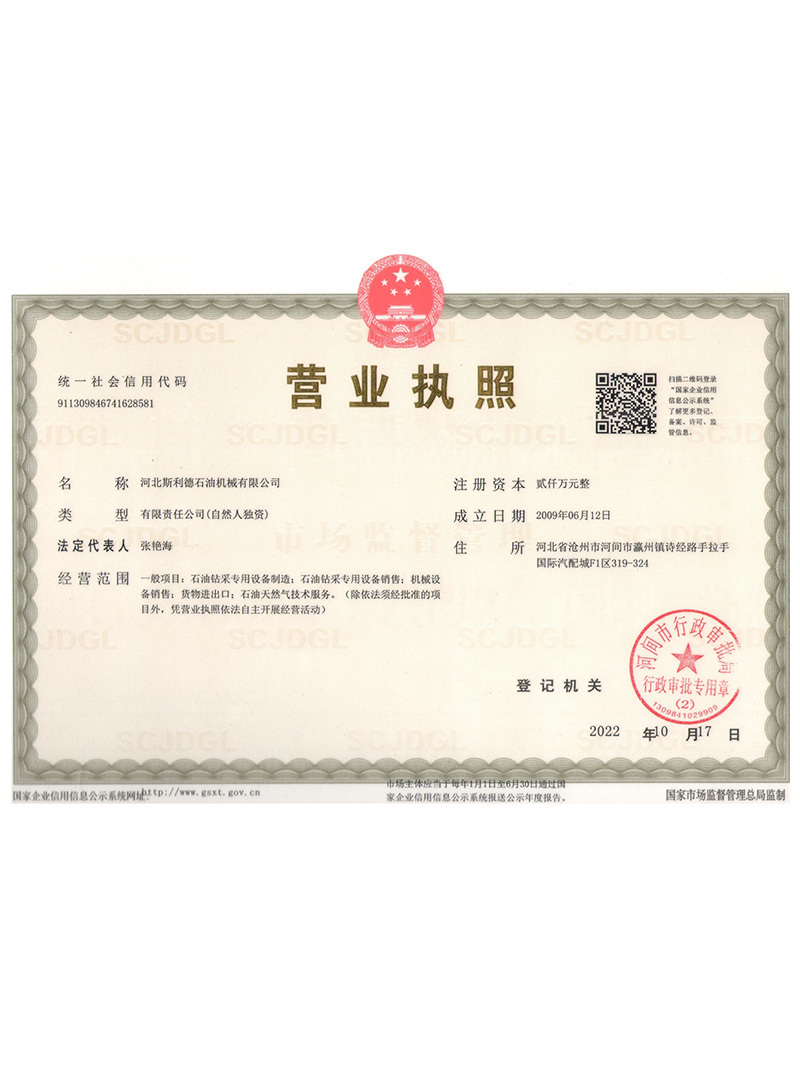 Business license