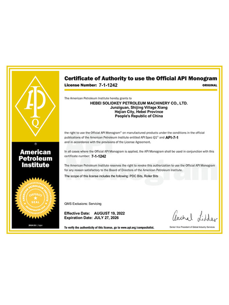 API  美国石油协会注册证书