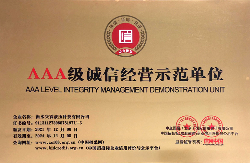 AAA level integrity management demonstration unit