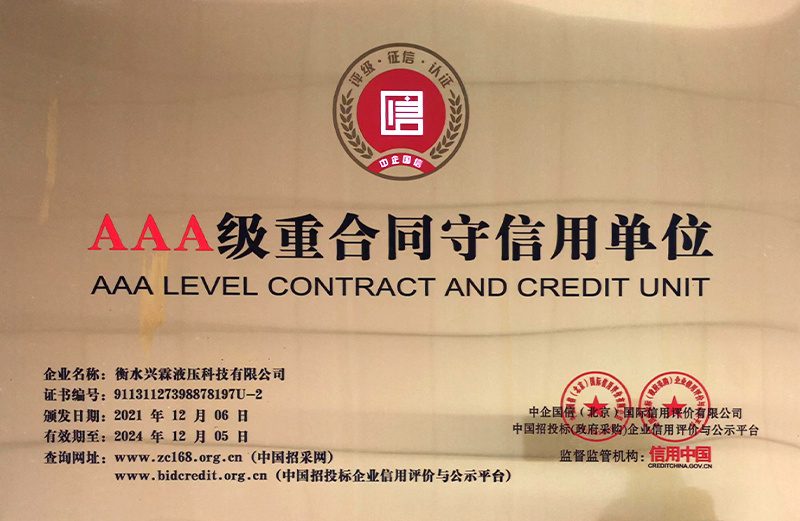 AAA level contract abiding and trustworthy unit