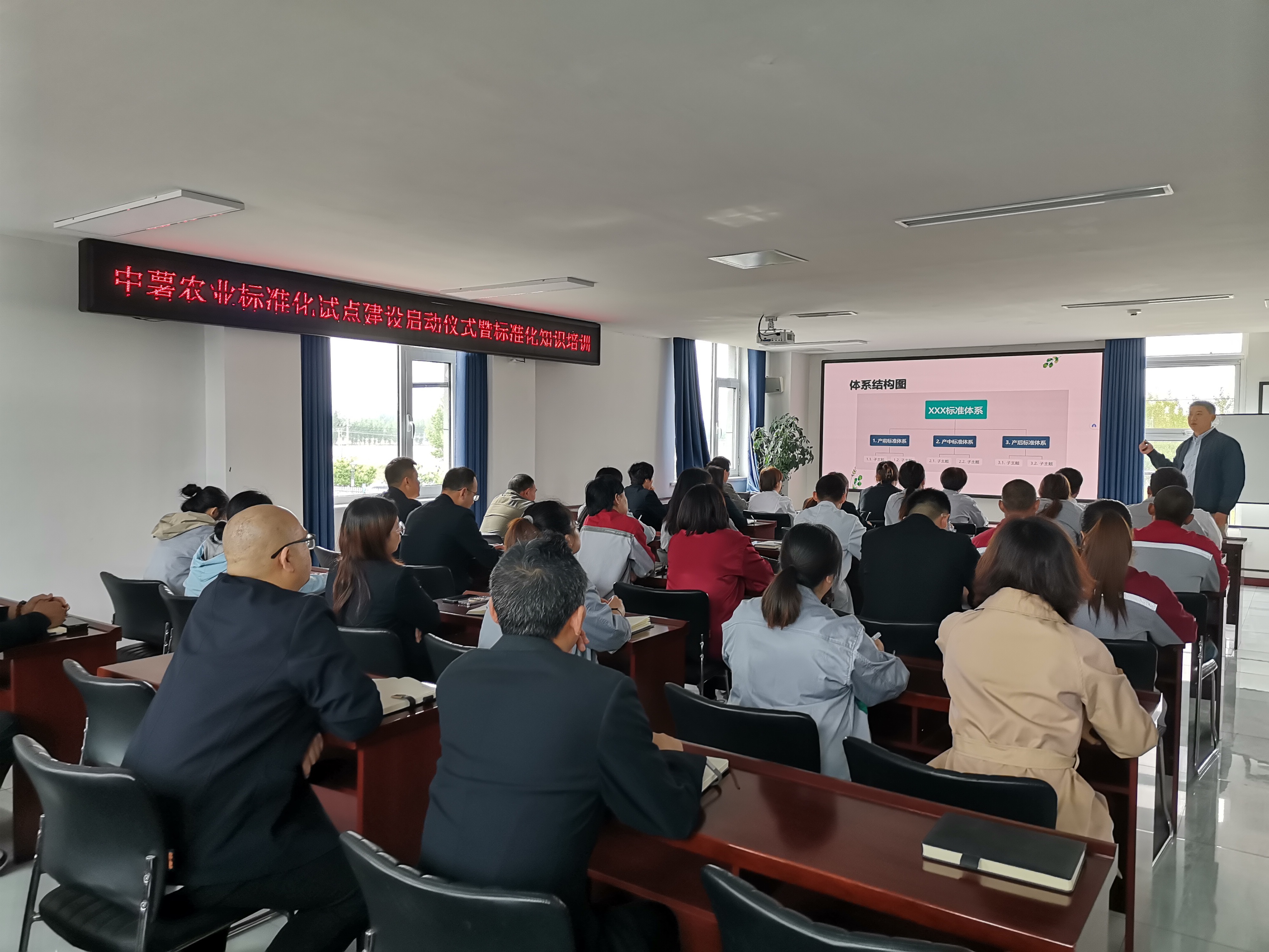 中薯农业标准化试点建设启劫仪式暨标准化知识培训会