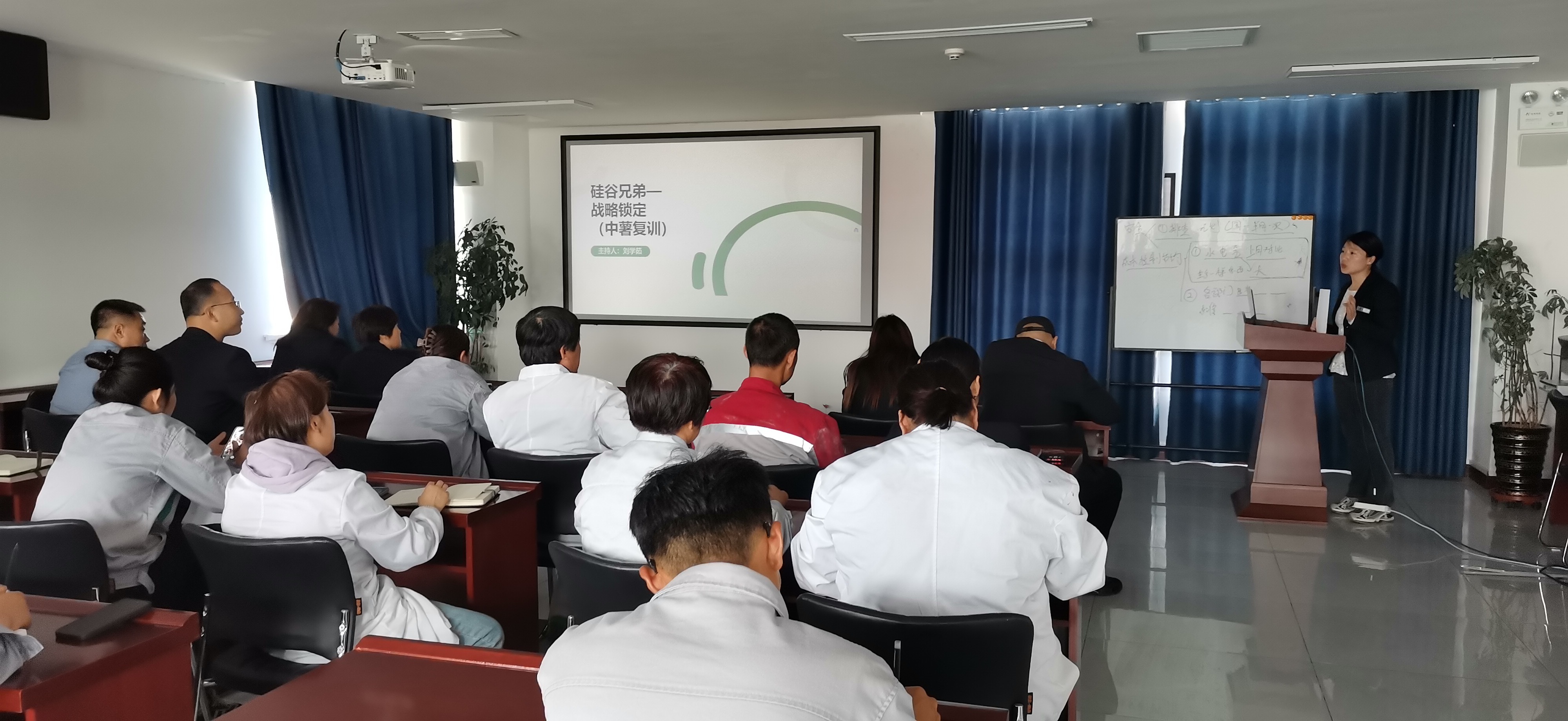公司内训 | “ 战略锁定 ”培训会