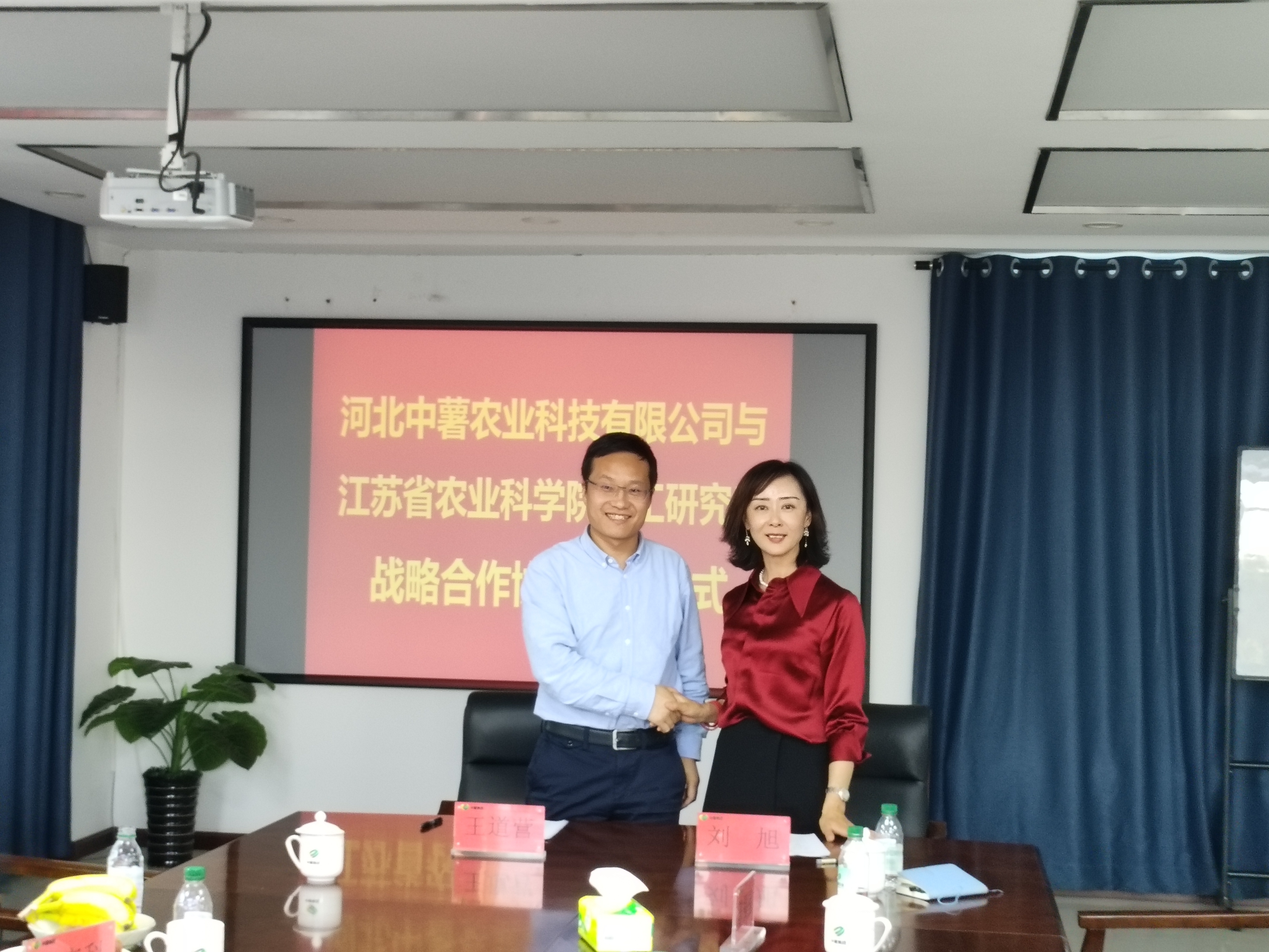 江苏省农科院与徐州市农科院参观考察中薯农业，并与江苏省农业科学院加工研究所签订战略合作协议，共谋产业新未来