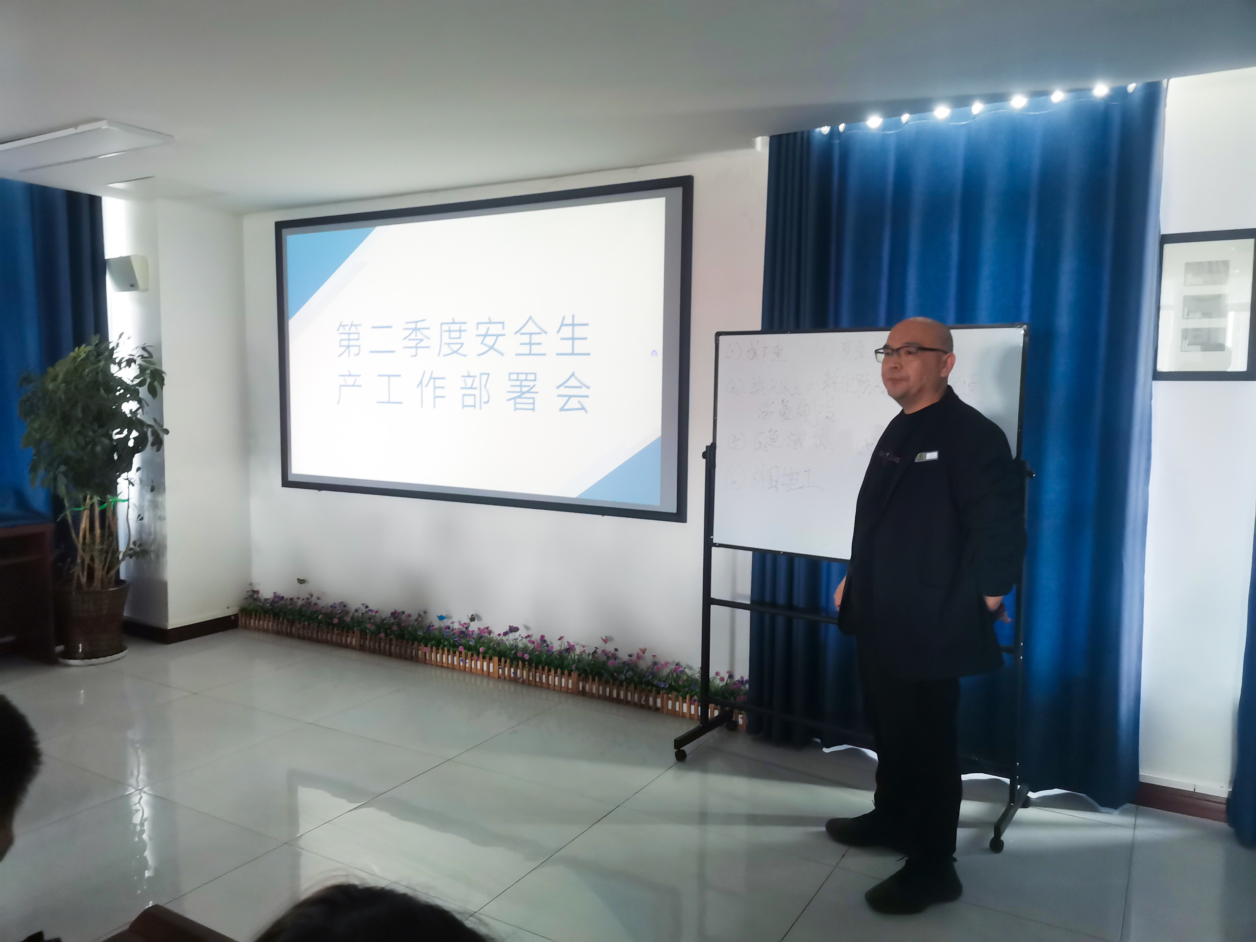 安全生产及食品安全内部培训会