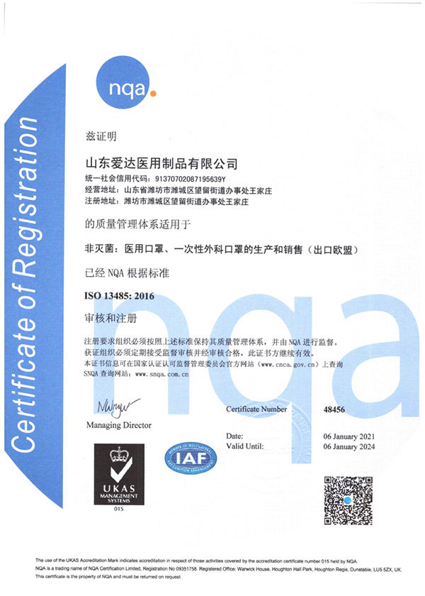 13485-certification