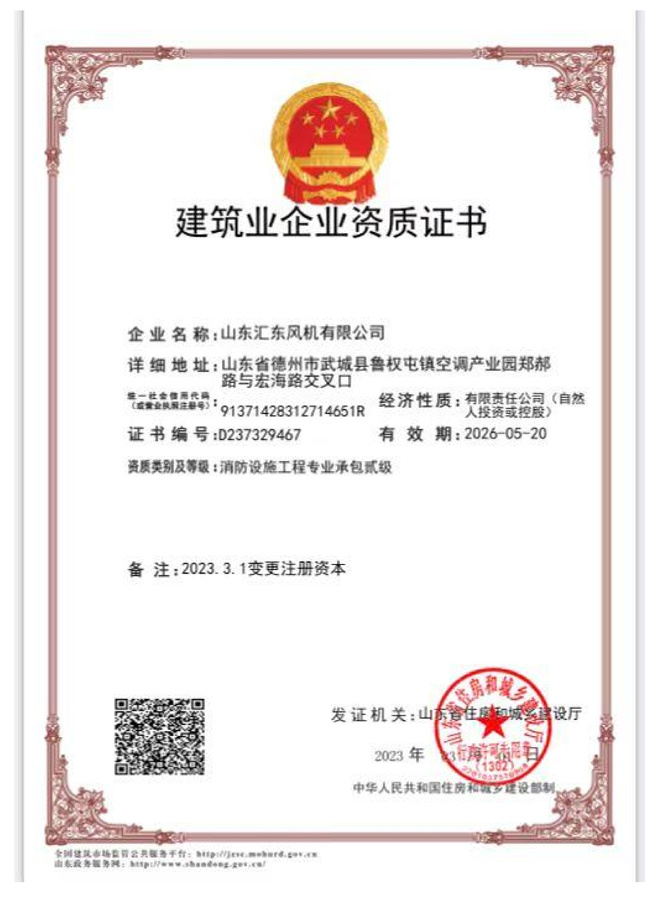 公司资质
