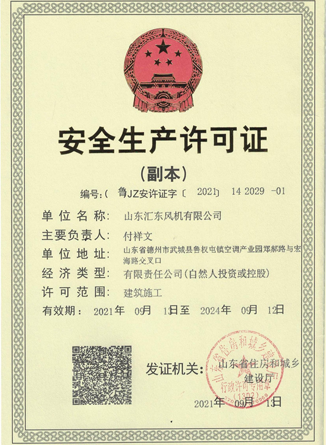 公司资质