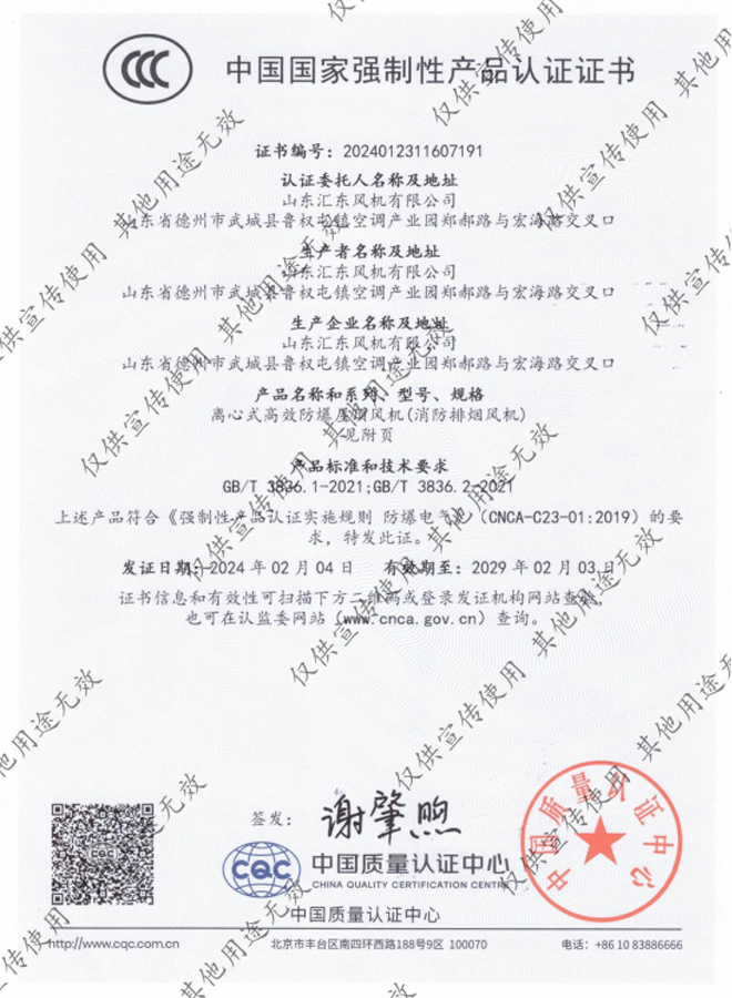 RTC-12B强制性产品认证证书