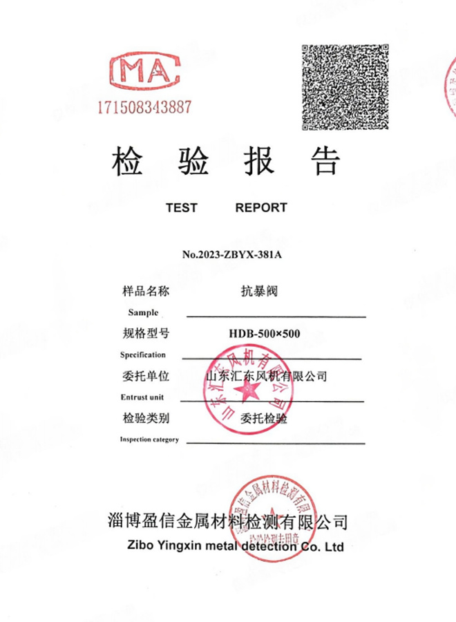 抗爆阀