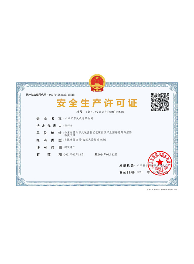 公司资质