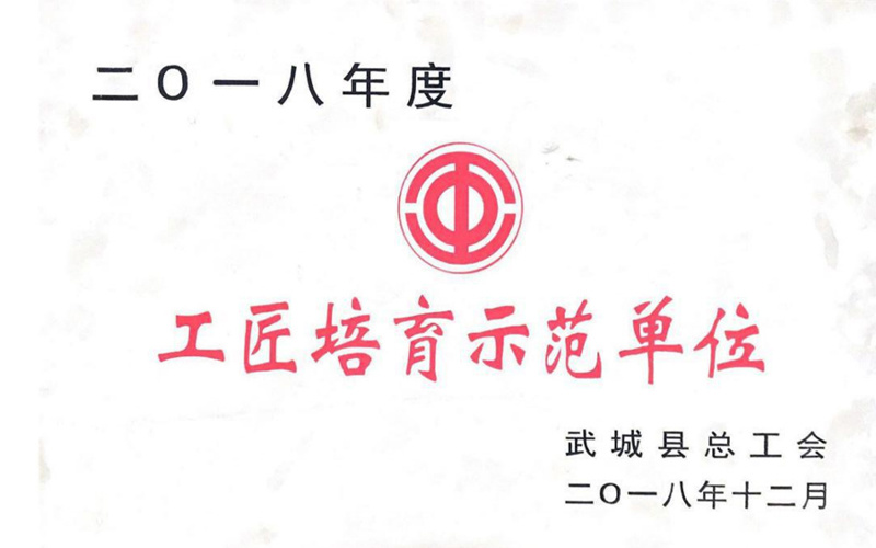 公司资质