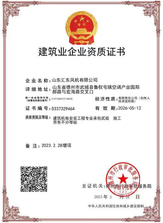 公司资质