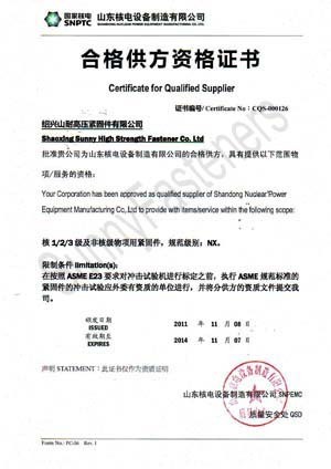 Shandong Nuclear Power-Qualified Supplier Qualification Certificate